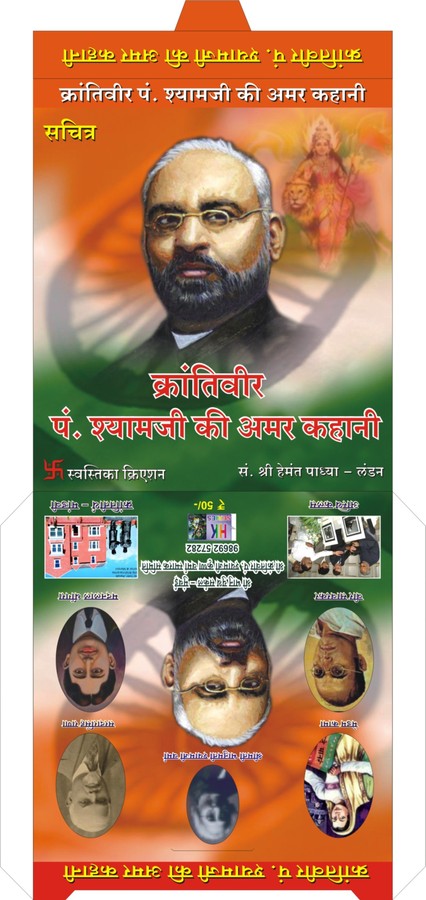 PANDIT SHYAMAJIKI AMAR KAHANI VCD